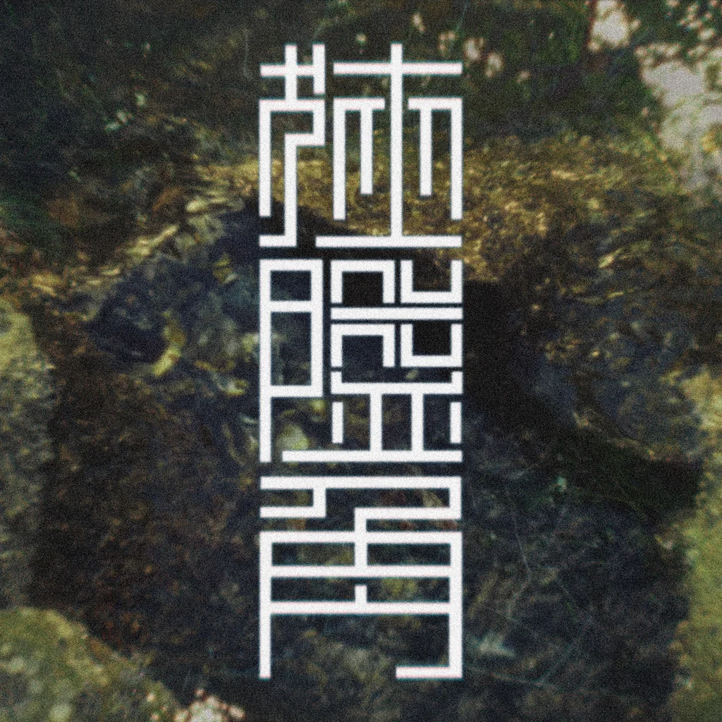 狭隘角 サムネ2 1.webp